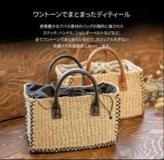 HAYNI／ヘイニ　ロニゴ　カゴバッグ　【付属ショルダーストラップ無し】