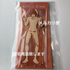2025年最新】御子柴百太郎の人気アイテム - メルカリ