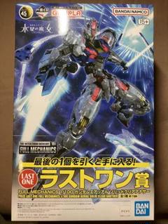 ガンプラ　一番くじ　エアリアル　ウイングゼロ　セット　ラストワン 一番くじ 機動戦士ガンダム ガンプラ 2024｜一番くじ倶楽部