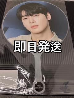2025年最新】astro うちわの人気アイテム - メルカリ