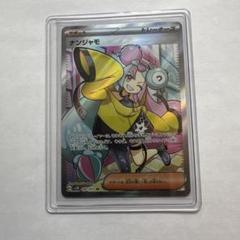 鯉*王様 ナンジャモ　SAR 美品 ナンジャモSAR