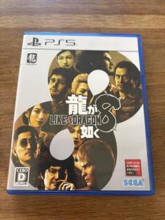 PS5 龍が如く8