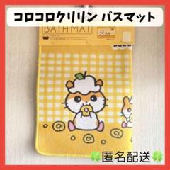 新品未使用 コロコロクリリン 敷きパッド シングルサイズ