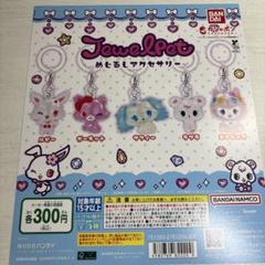 2025年最新】ジュエルペットの人気アイテム - メルカリ