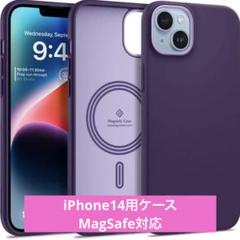 iPhone 14 用 ケース MagSafe対応 グレーパープル