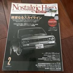 Nostalgic Hero 173号