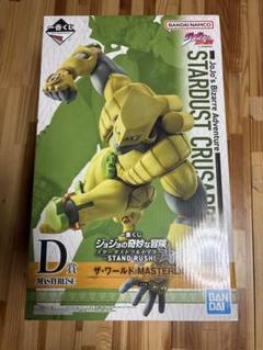 一番くじ ザ・ワールド MASTERLISE D賞 - メルカリ