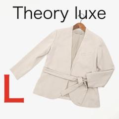 H1071◾️セオリーリュクス　ベルト付ノーカラージャケット