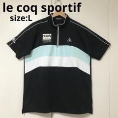 le coq sportif 半袖ポロシャツ ブラック ホワイト 水色 ロゴ刺繍