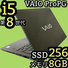 VAIO✨第8世代✨Windows11✨ノートパソコン カメラ付 オフィス付き