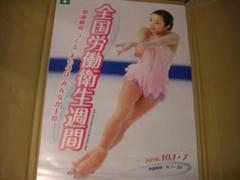 【非売品】【限定100枚】本田真凜選手。JALサイン入りクリアファイル 非売品】【限定100枚】本田真凜選手。JALサイン入りクリアファイルΩ