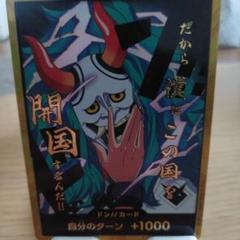 【美品】ONE PIECE カードゲーム ヤマト金ドン
