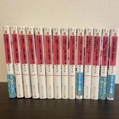 この素晴らしい世界に祝福を！　小説まとめ売り この素晴らしい世界に祝福を! - メルカリ