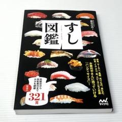 2025年最新】おすしのずかんの人気アイテム - メルカリ