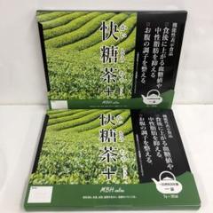 快糖茶＋60袋&amp;14袋「74袋」 Amazon.co.jp: 快糖茶+(プラス) 14袋 血糖値 中性脂肪 糖の吸収