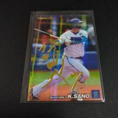 佐野恵太　直筆サインカード　シリアル/30 2025年最新】佐野恵太 サインの人気アイテム - メルカリ
