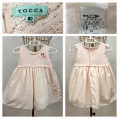 TOCCA セレモニーワンピース サイズ80