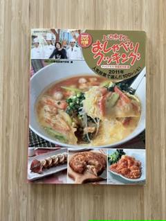 辻調DVD 日本料理テキスト＆ホルダー 2025年最新】辻調理師 DVDの人気アイテム - メルカリ