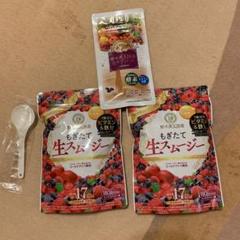 酵水素328選 もぎたて生スムージー 180g 約30日分