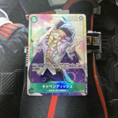 キャベンディッシュ SR パラレル EB01-012　4枚セット キャベンディッシュ 【4枚セット】【SR】【緑】【EB01-012