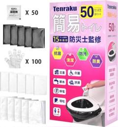 簡易トイレ 携帯トイレ 防災トイレ 非常用 防災グッズ 災害用 緊急