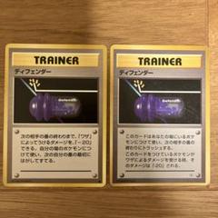 ポケカ　旧裏　ディフェンダー等 ポケカ 旧裏 ディフェンダー等 - メルカリ