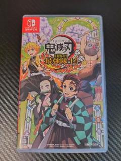 Switch 鬼滅の刃 目指せ!最強隊士!