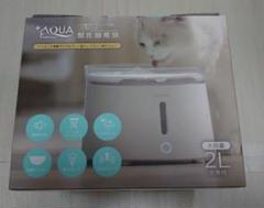 プラスAQUA 自動給水器 2L 猫犬用のサムネイル