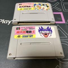 桃太郎電鉄 II & III セット