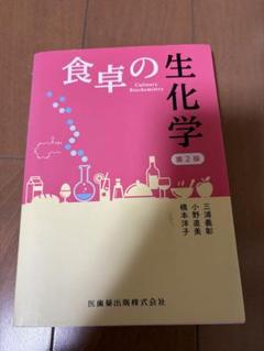 2025年最新】人間総合科学大学 教科書の人気アイテム - メルカリ