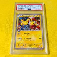☆PSA10☆【お公家さまと舞妓はんピカチュウ/京都/プロモ】221