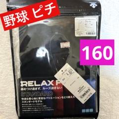 値下げ！ジュニア ハイネック アンダーシャツ JSTD-705 ブラック 160