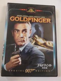 2025年最新】007ゴールドフィンガーの人気アイテム - メルカリ