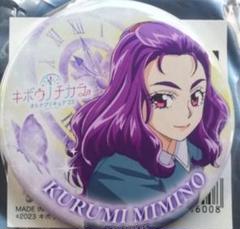 2025年最新】オトナプリキュア 缶バッジの人気アイテム - メルカリ