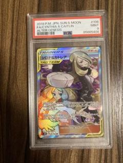 2025年最新】シロナ&カトレア sr psa9の人気アイテム - メルカリ