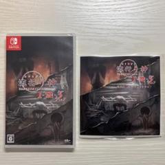 Nintendo Switch 流行り神1・2・3パック