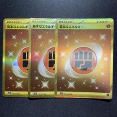 2025年最新】闘エネルギー urの人気アイテム - メルカリ