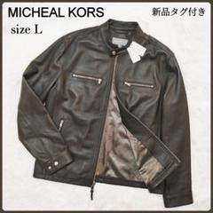 新品タグ付き✨マイケルコース シングルライダースジャケット 羊革 ラムレザー 公式アウトレット】HERMAN KEY シングル ライダースジャケット
