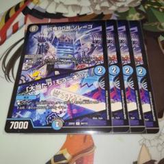No.2029 凶鬼90号 ゾレーゴ/「大当たり！もう一本!!」