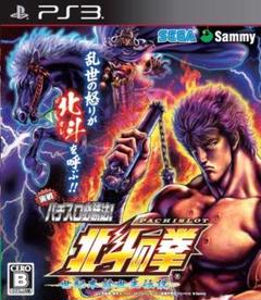 実戦パチスロ必勝法！北斗の拳F 世紀末救世主伝説