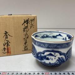 Ｎ４３９　茶碗　『萩焼』『田中秀峰造』　抹茶碗　共箱　茶道具 N439 茶碗 『萩焼』『田中秀峰造』 抹茶碗 共箱 茶道具