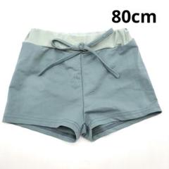 ベビー キッズ 水着 男の子 80cm くすみブルー