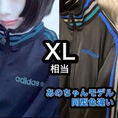 あのちゃん着用モデルadidasトラックジャケット ジャージ ブルー