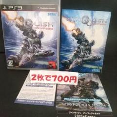 VANQUISH