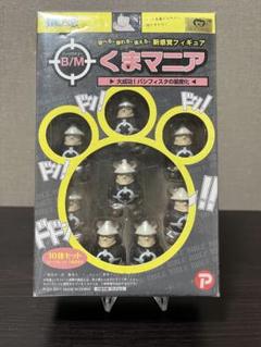 激レア✨ ワンピース　くまマニア バーソロミューくま 七武海 激レア✨ ワンピース くまマニア バーソロミューくま 七武海