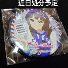虹ヶ咲　朝香果林　缶バッジ　にじたび　zozo fit=scale-down,w=1200