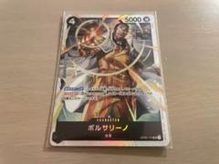 【SALE】ボルサリーノ SR OP02-114のサムネイル