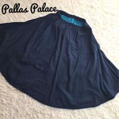 Pal'las Palace インディゴフレアスカート　デニム　ウエストゴム Pal'las Palace インディゴフレアスカート デニム ウエストゴム