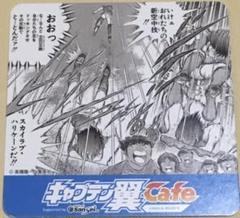 2025年最新】キャプテン翼コラボの人気アイテム - メルカリ