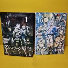 アルスラーン戦記　Blu-ray 8巻セット　まとめ売り　未開封 アルスラーン戦記 Blu-ray 8巻セット まとめ売り 未開封 - メルカリ